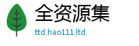 2025新澳门2025免费原料归2025年天天彩资料大全图片